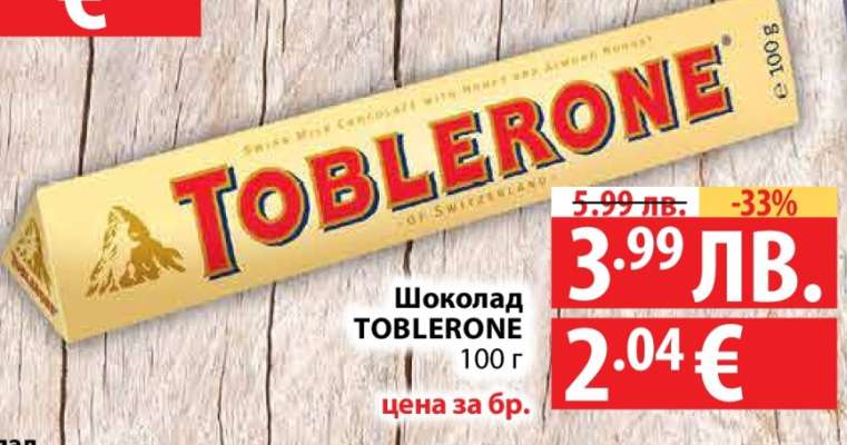Шоколад TOBLERONE