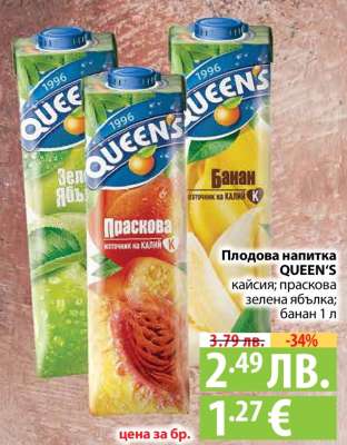 Плодова напитка QUEEN'S