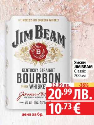 Уиски JIM BEAM Classic 700 мл