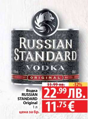 Водка RUSSIAN STANDARD Original