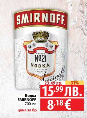 Водка SMIRNOFF