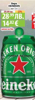 Бира HEINEKEN кег 5 л