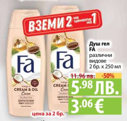 Душ гел FA