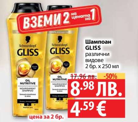 Шампоан GLISS