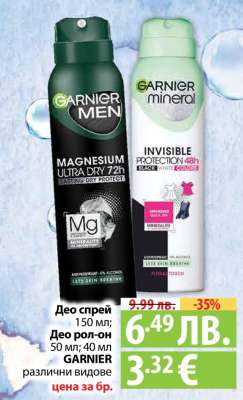 GARNIER Deo спрей 150 мл; Deo рол-он 50 мл; 40 мл
