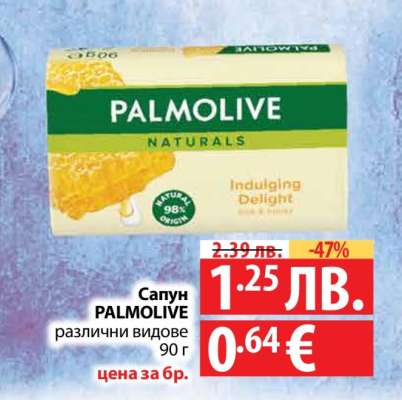 Сапун PALMOLIVE