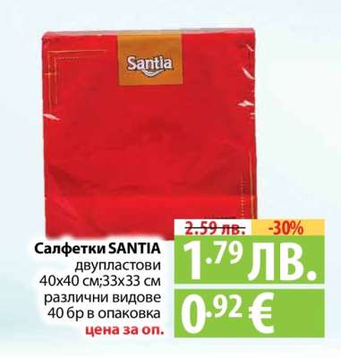 Салфетки Santia