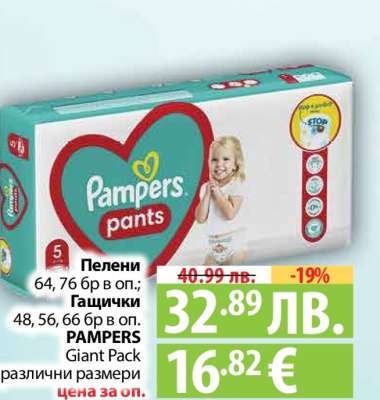 PAMPERS Giant Pack