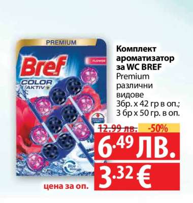 Комплект ароматизатор за WC BREF