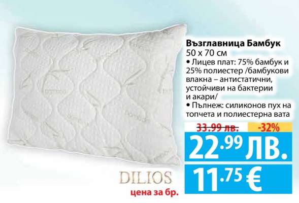 Възглавница Бамбук
