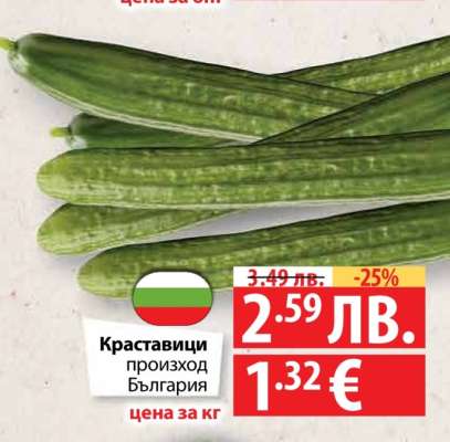 Краставици