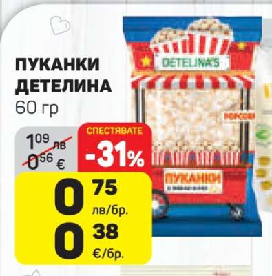 ПУКАНКИ ДЕТЕЛИНА