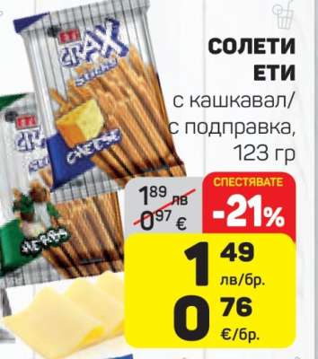 Солети Ети