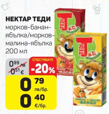 Нектар Теди
