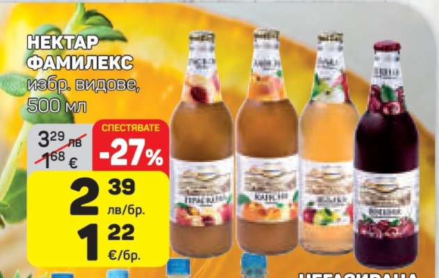 Нектар Фамилекс