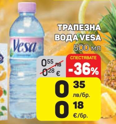 Трапезна вода Vesa