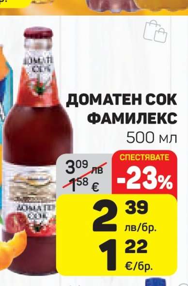 Доматен сок Фамилекс