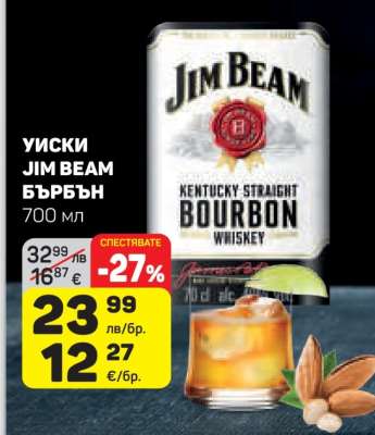 Уиски Jim Beam Бърбън