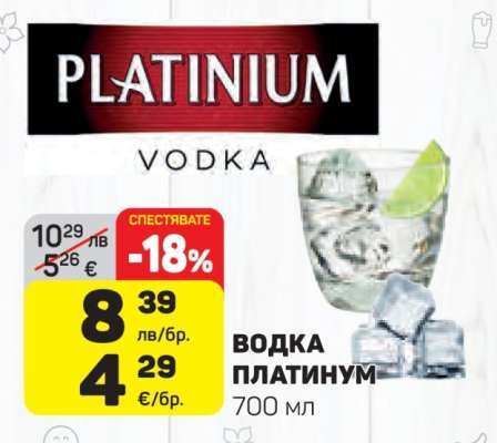 Водка Platinum