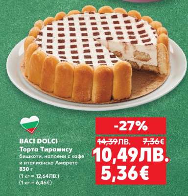 BACI DOLCI Торта Тирамису