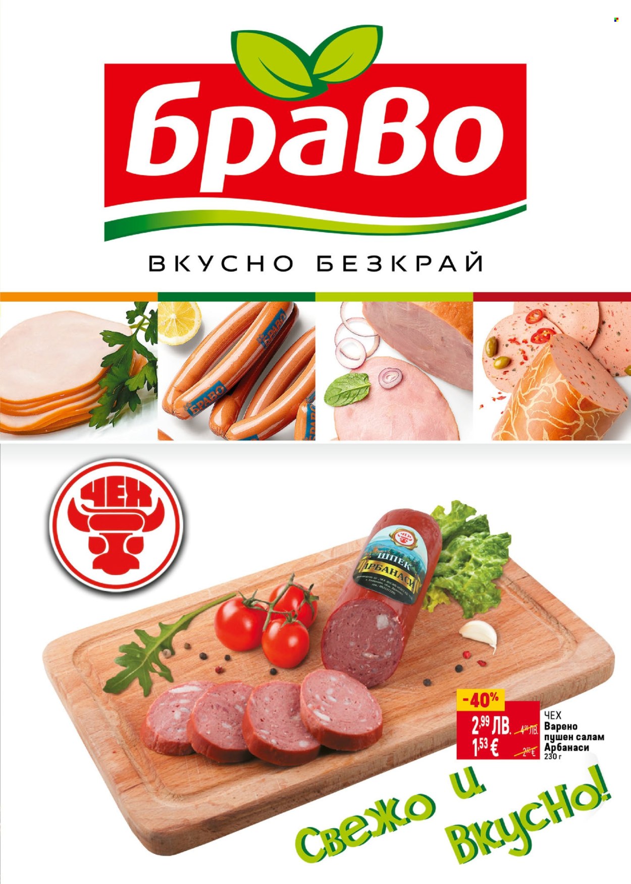 Брошура на BILLA - 11.09.2025 - 08.10.2025. Страница 5