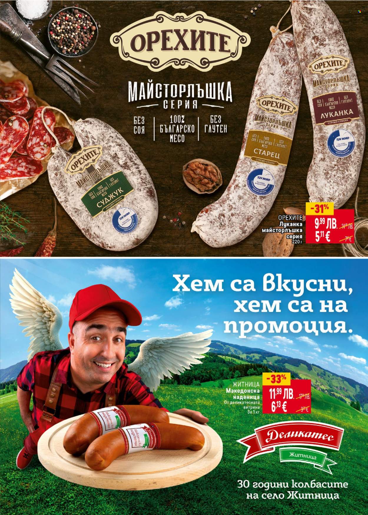 Брошура на BILLA - 11.09.2025 - 08.10.2025. Страница 9
