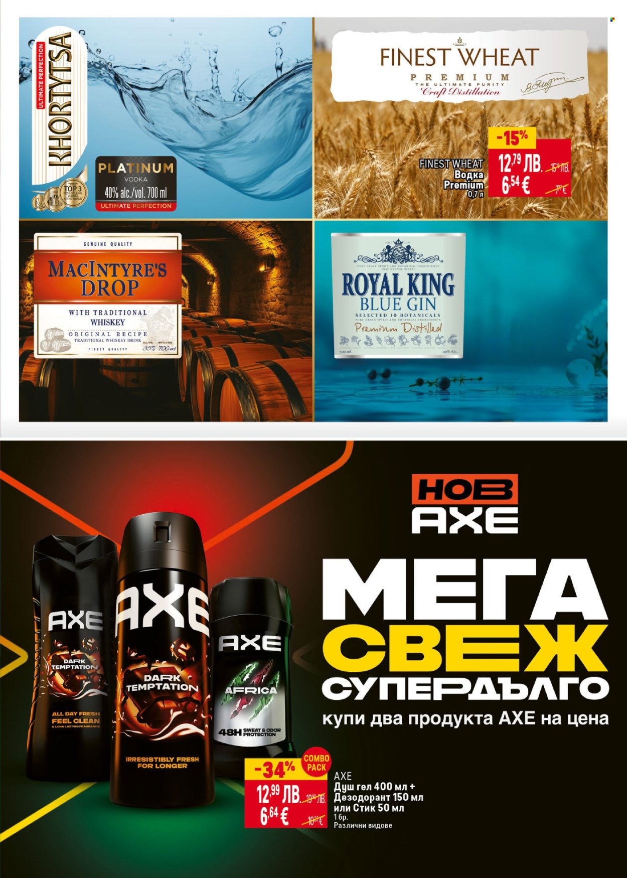 Брошура на BILLA - 11.09.2025 - 08.10.2025. Страница 35