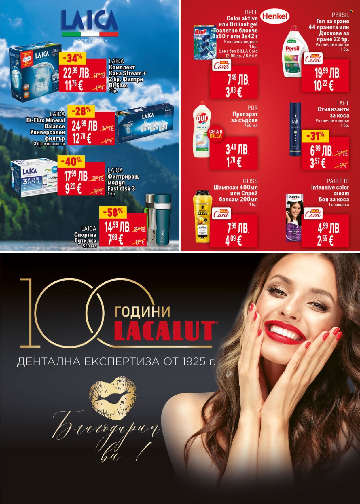 Брошура на BILLA - 11.09.2025 - 08.10.2025. Страница 37