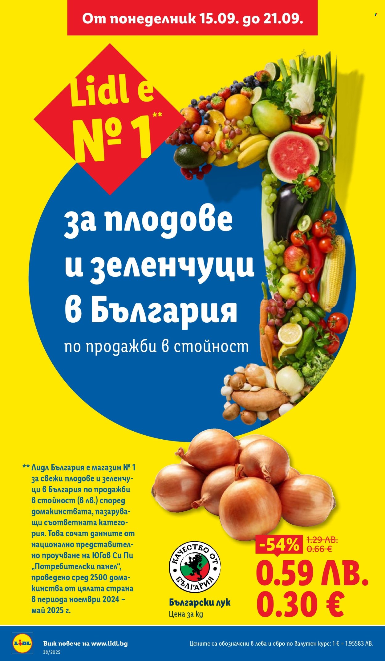 Брошура на Лидл - 15.09.2025 - 21.09.2025. Страница 2