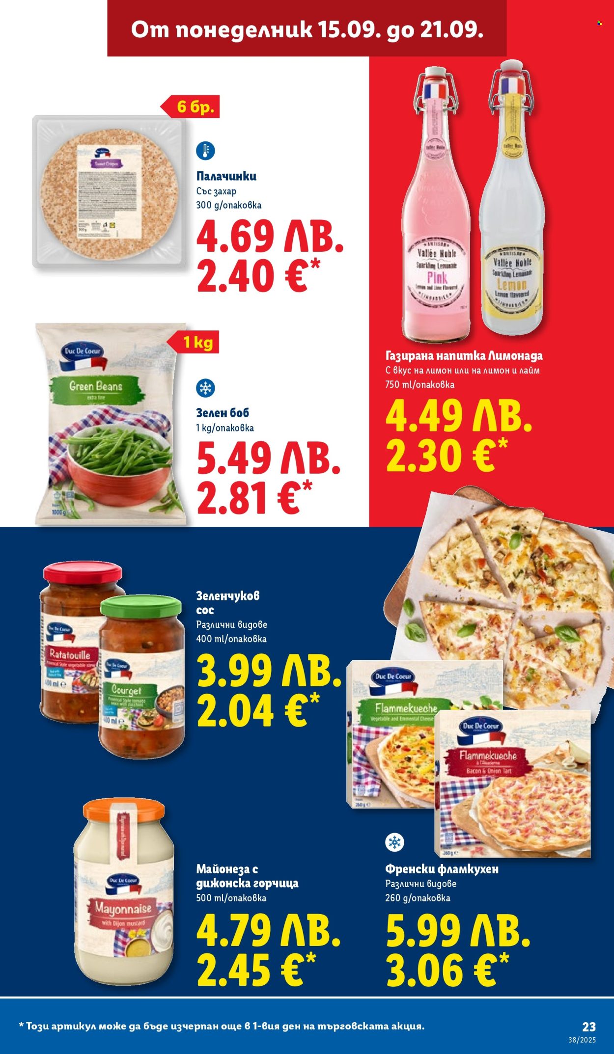 Брошура на Лидл - 15.09.2025 - 21.09.2025. Страница 23