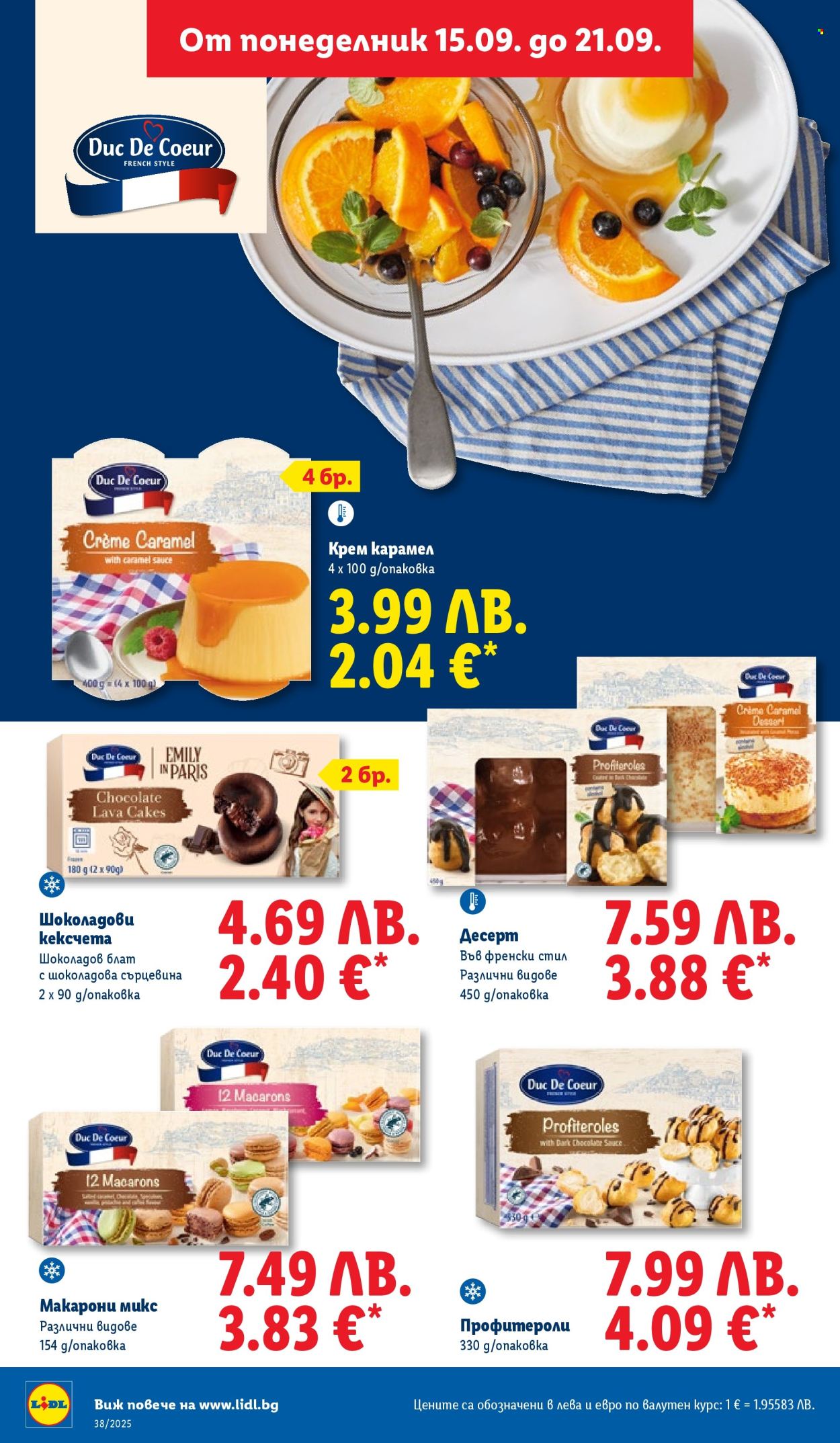 Брошура на Лидл - 15.09.2025 - 21.09.2025. Страница 24