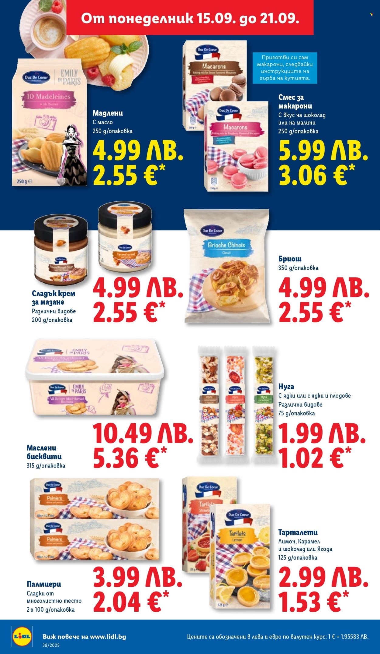 Брошура на Лидл - 15.09.2025 - 21.09.2025. Страница 26
