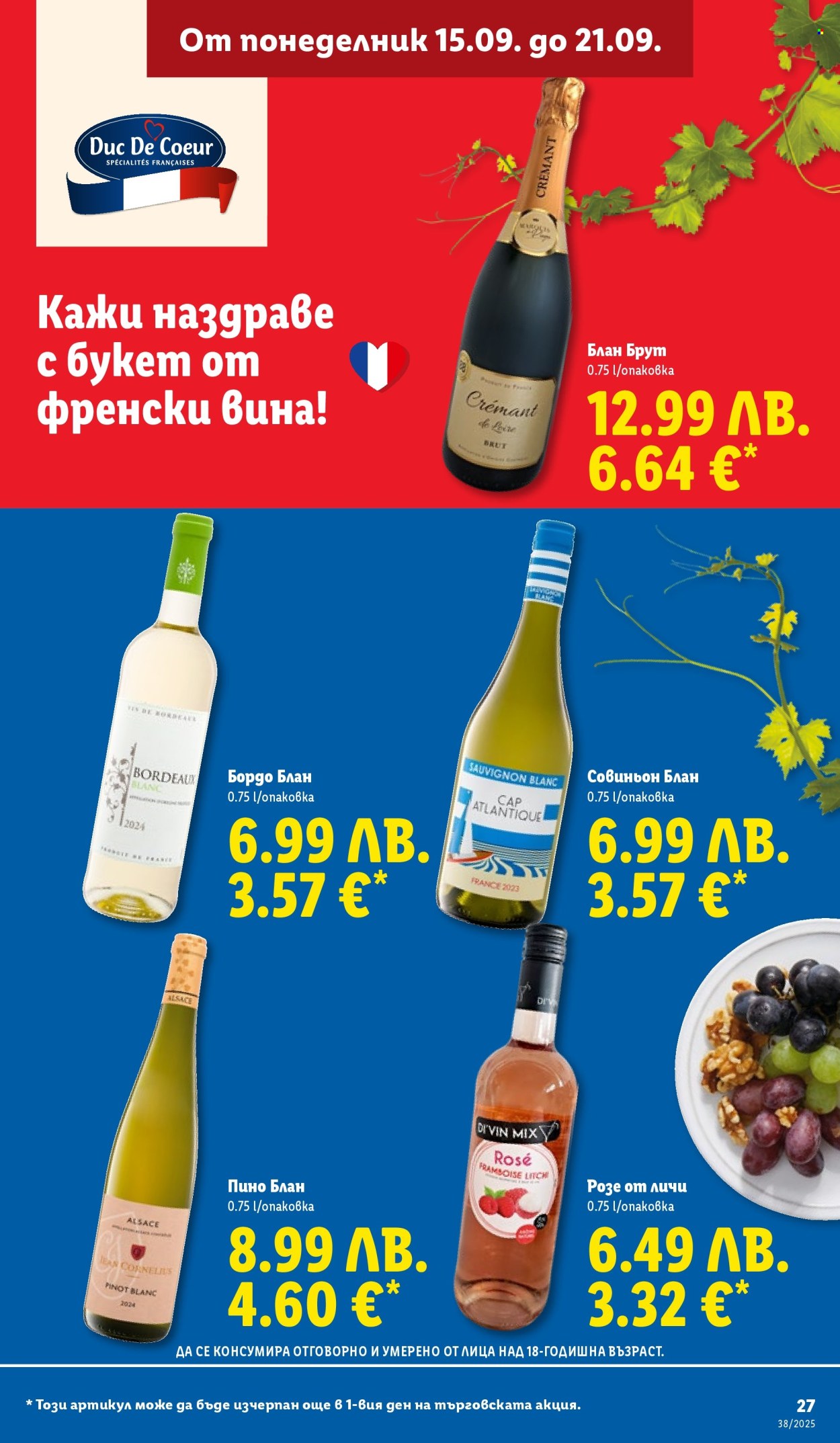 Брошура на Лидл - 15.09.2025 - 21.09.2025. Страница 27