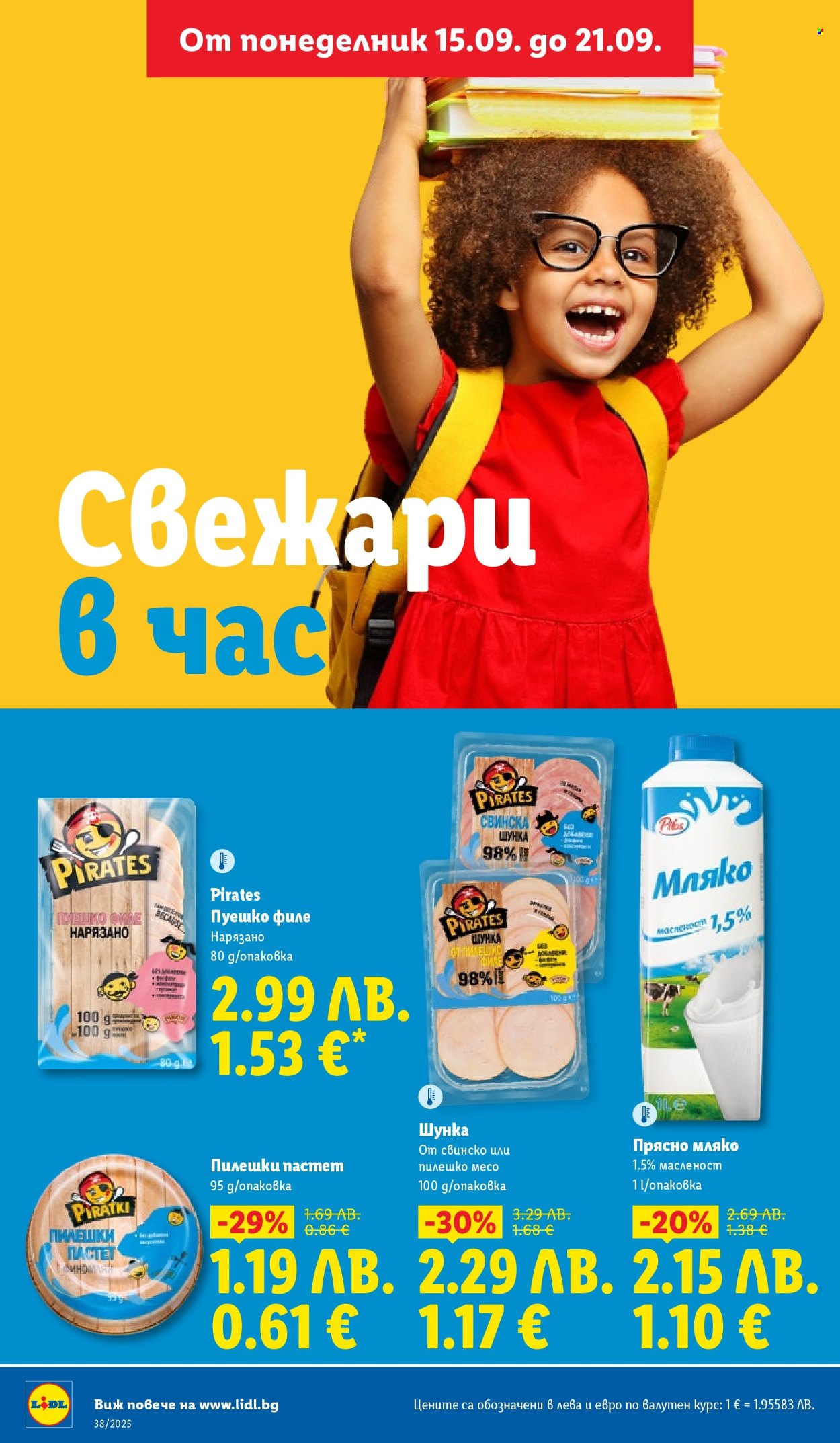 Брошура на Лидл - 15.09.2025 - 21.09.2025. Страница 30