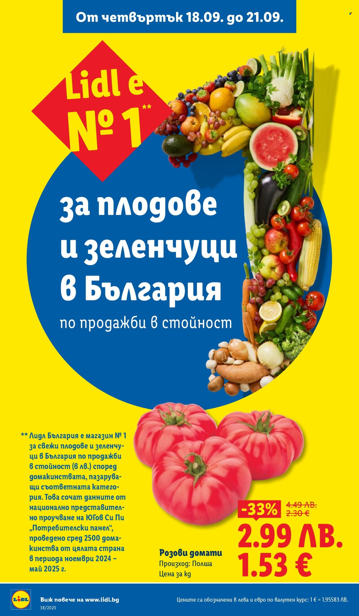 Брошура на Лидл - 15.09.2025 - 21.09.2025. Страница 62