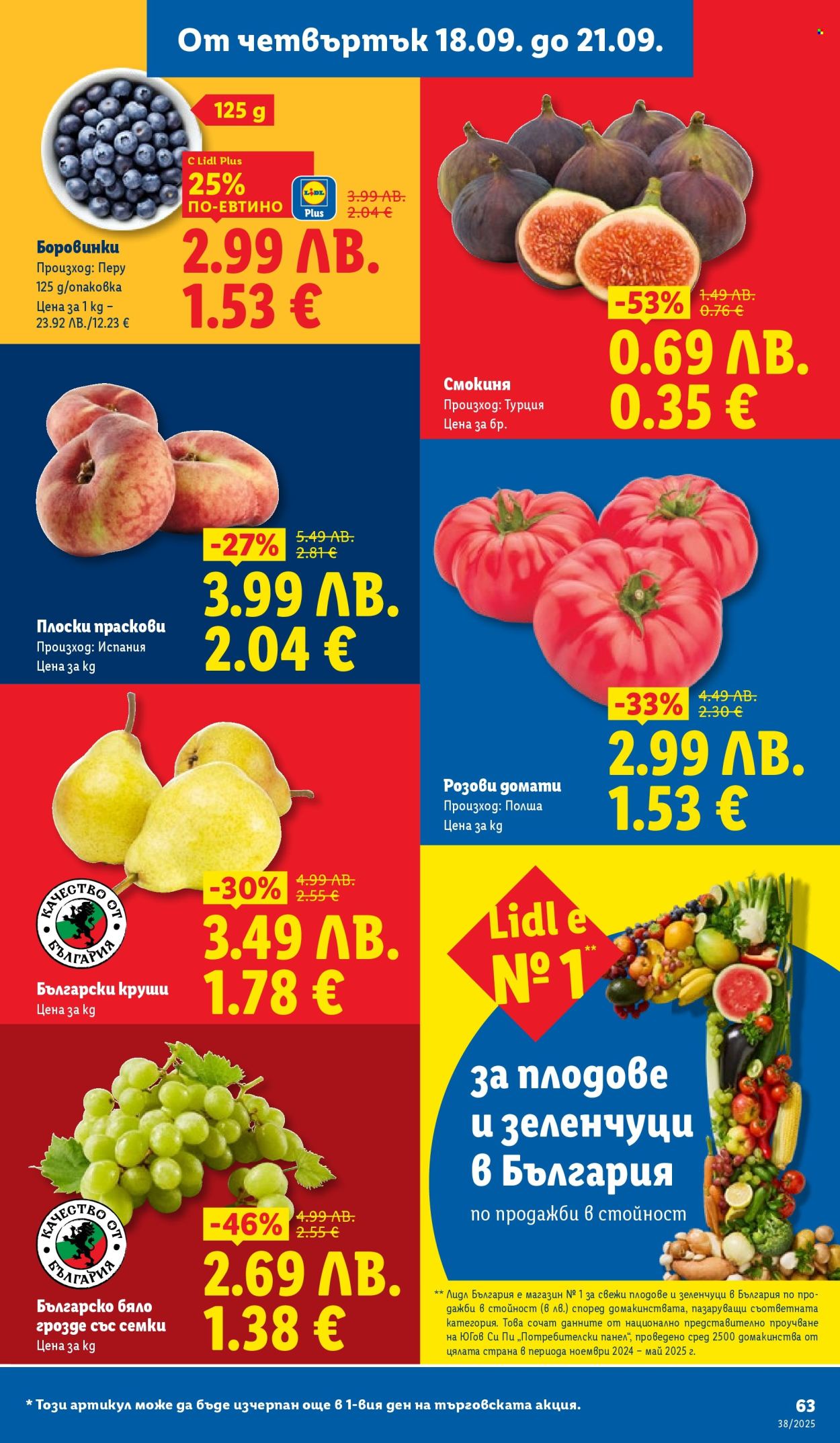 Брошура на Лидл - 15.09.2025 - 21.09.2025. Страница 63