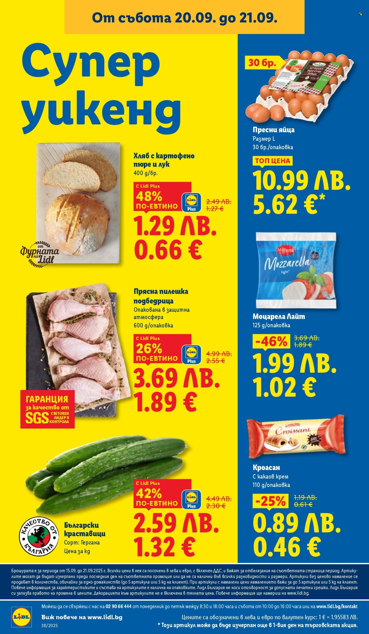 Брошура на Лидл - 15.09.2025 - 21.09.2025. Страница 68
