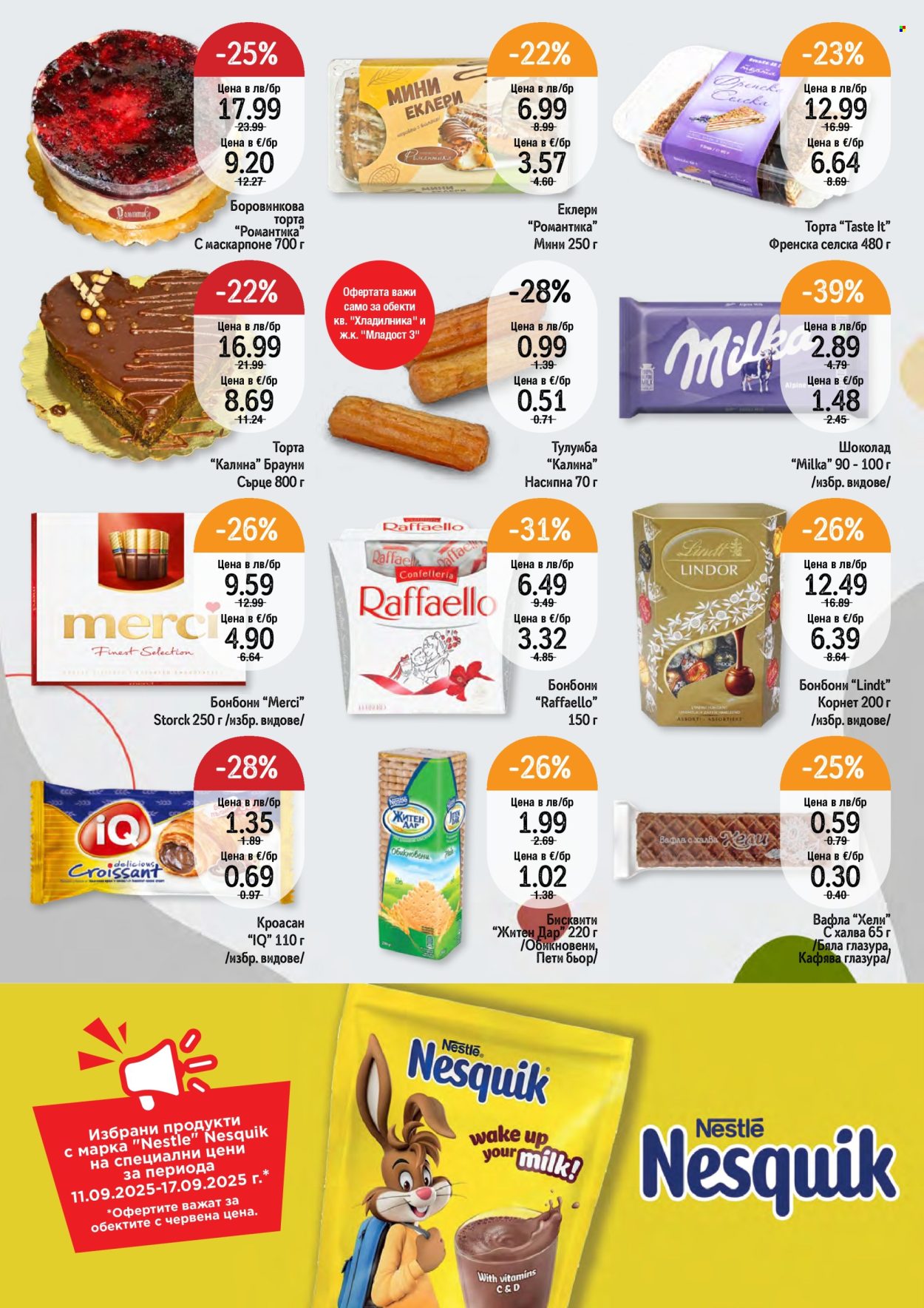 Брошура на Дар - 11.09.2025 - 17.09.2025. Страница 9
