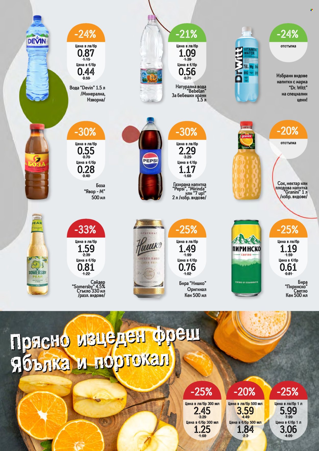 Брошура на Дар - 11.09.2025 - 17.09.2025. Страница 10