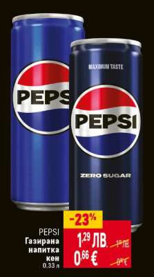 PEPSI