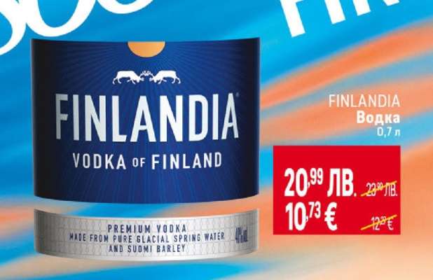FINLANDIA Водка