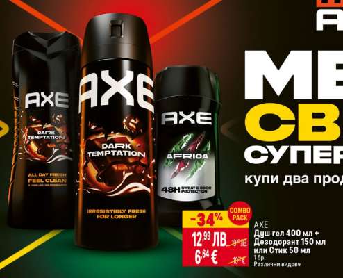 AXE