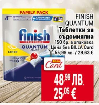 FINISH QUANTUM