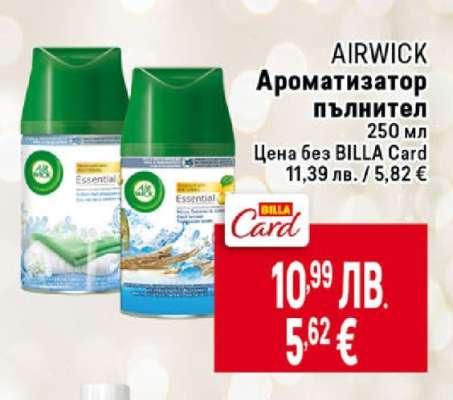 AIRWICK Ароматизатор + пълнител