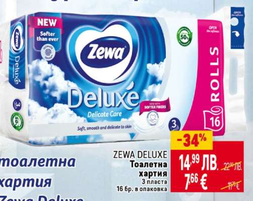 ZEWA DELUXE Тоалетна хартия