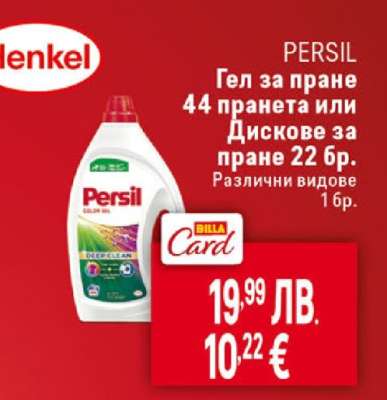 PERSIL