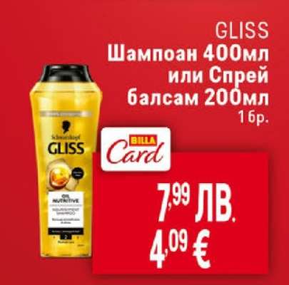GLISS Шампоан 400мл или Спрей балсам 200мл