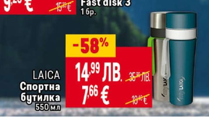 LAICA Спортна бутилка