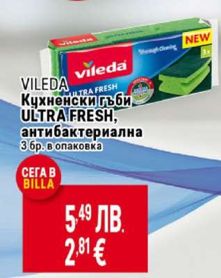 VILEDA Кухненски гъби ULTRA FRESH