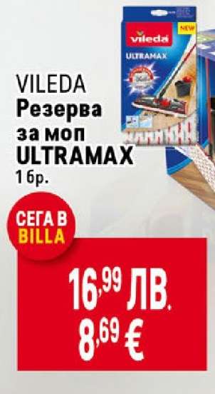 VILEDA Резерва за моп Ultramax